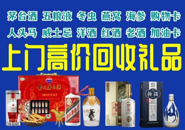 黔东南凯里市回收烟酒