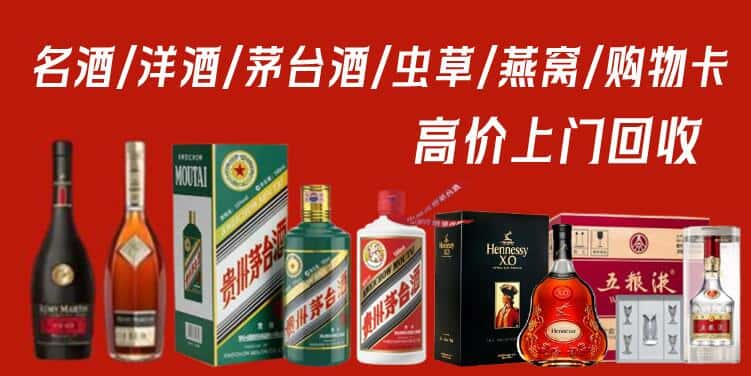 黔东南凯里市回收茅台酒