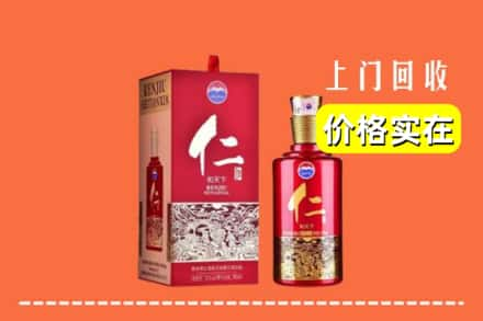 黔东南凯里市回收仁酒