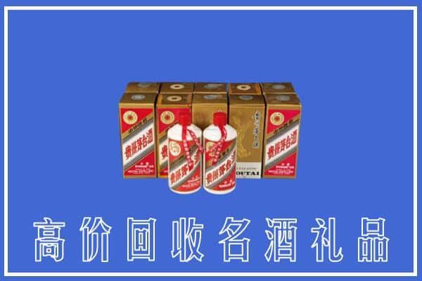 黔东南凯里市回收茅台酒